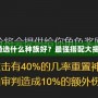 死騎選什么種族好？最強(qiáng)搭配大揭秘！