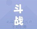 斗戰(zhàn)神技能怎么設(shè)置快捷鍵，提升你的游戲體驗(yàn)！