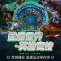 Dota2直播間：燃情電競，頂尖操作帶你重溫經(jīng)典