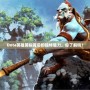 Dota英雄簡稱背后的獨(dú)特魅力，你了解嗎？