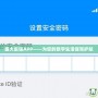 盛大密保APP——為您的數(shù)字生活保駕護航