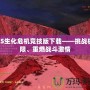 CS生化危機(jī)競技版下載——挑戰(zhàn)極限、重燃戰(zhàn)斗激情