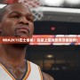 NBA2K15巴士單機：在掌上籃球世界盡情馳騁！