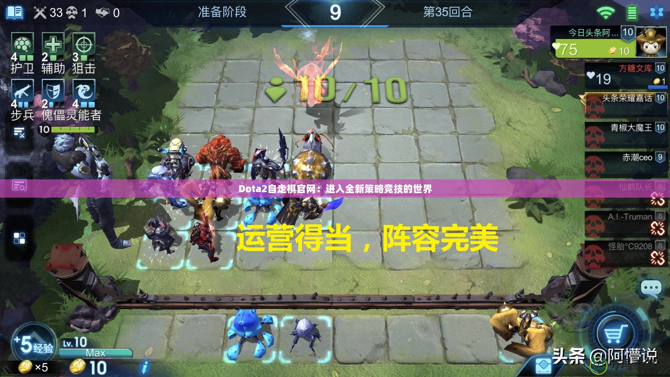 Dota2自走棋官網(wǎng)：進入全新策略競技的世界