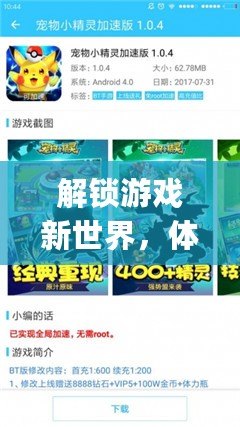 解鎖游戲新世界，體驗25game愛吾游戲寶盒帶來的極致游戲樂趣